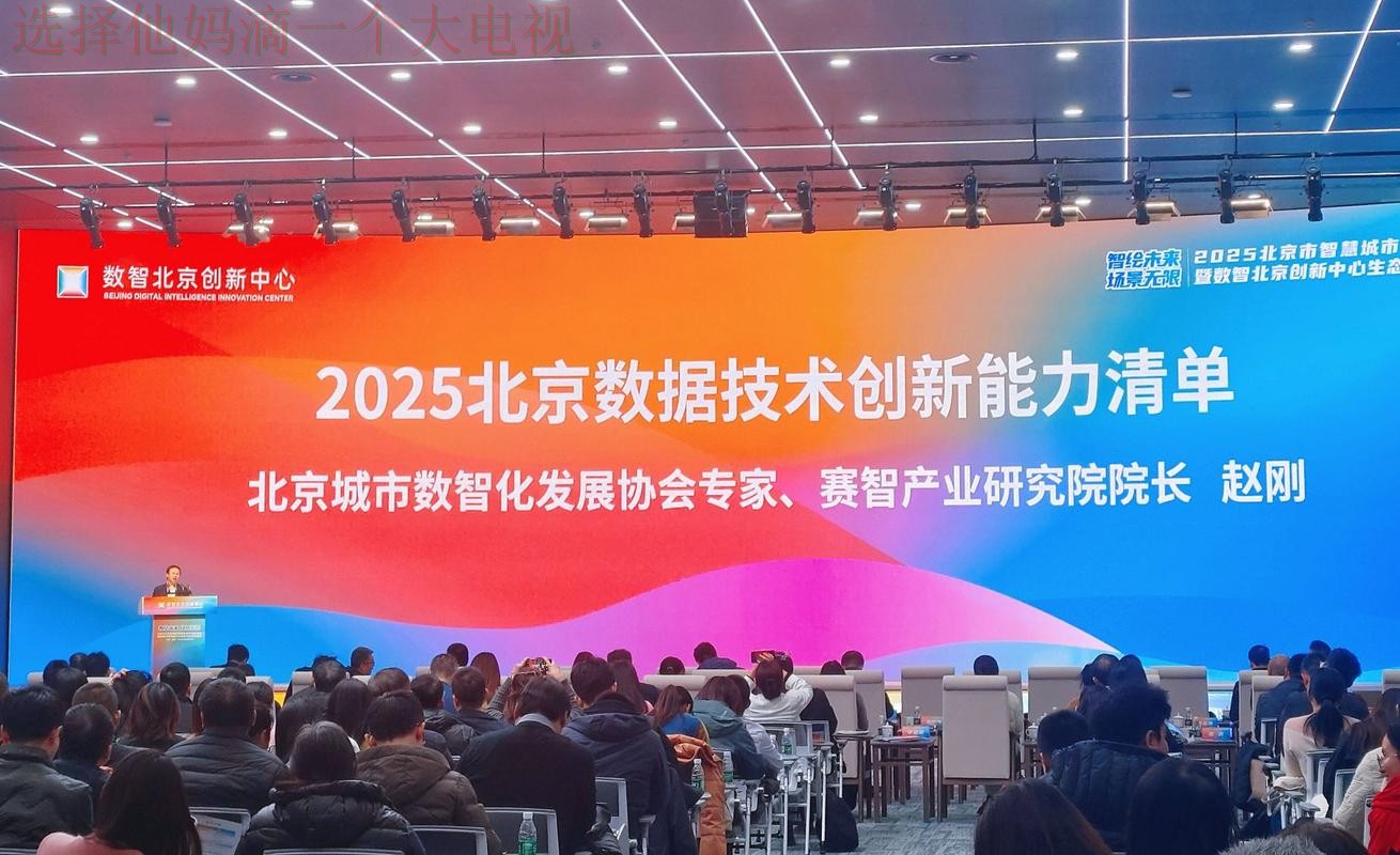 天博体育科技控股发展前景解析