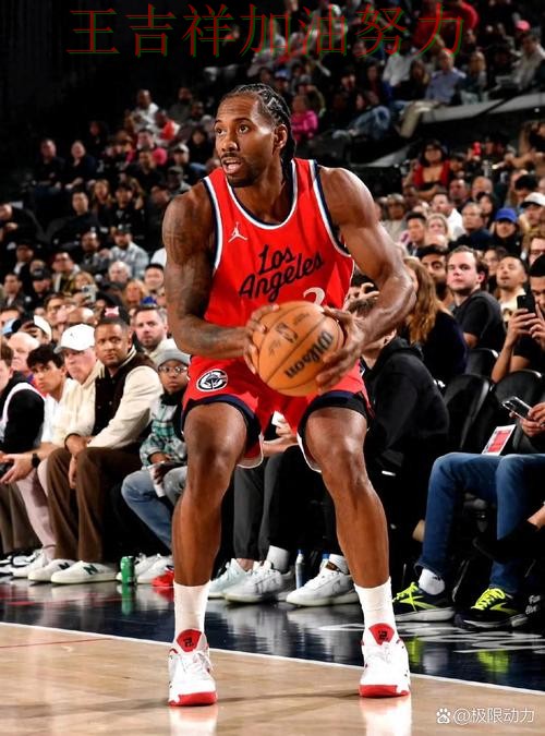 伦纳德复出首战表现抢眼 积分榜形势更加明朗