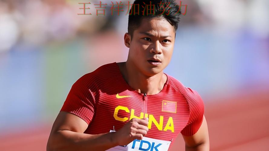 苏炳添在世界杯预选赛中稳定发挥让争冠形势再生变化 让联赛格局更加复杂