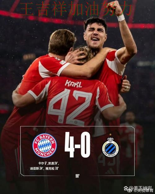 拜仁在CBA中主场取胜延续连胜势头 成为本轮最大看点