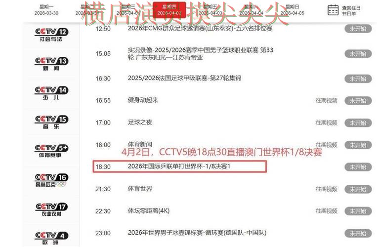 世界杯投注平台推荐趋势解读：聚焦实时直播与赛事直播体验 - FIFA World Cup 2026