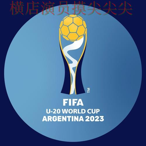 FIFA World Cup 2026背景下的世界杯投注平台推荐整理与真实体验直播解析