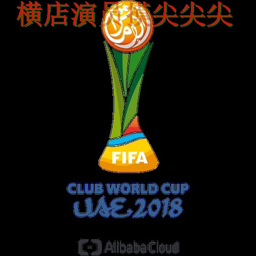 FIFA World Cup 2026背景下的世界杯投注平台推荐精选与高清直播直播解析