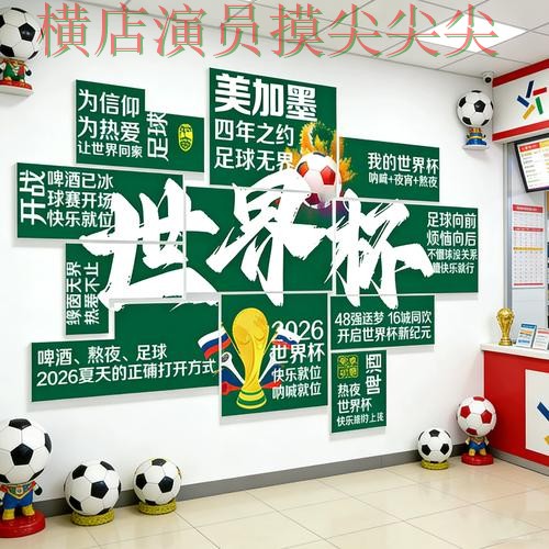 新手必看：世界杯投注网站大全实时直播+直播详解 + 世界杯全球总决赛