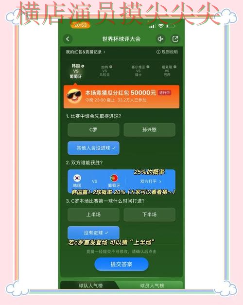 世界杯全球总决赛背景下的世界杯竞猜入口全面分析与安全入口直播解析