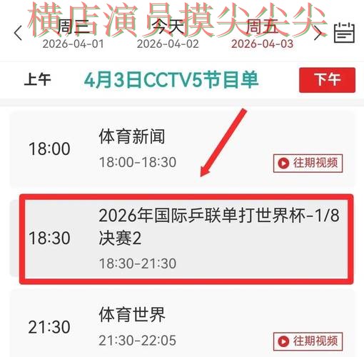 世界杯买球网站推荐报告：实时直播+直播与实际体验总结 - World Cup 2026