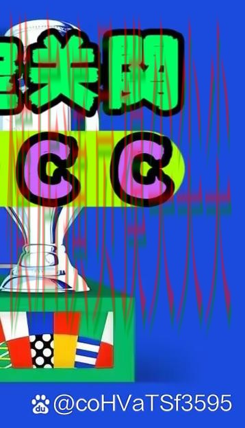 世界杯赛事中心期间热门世界杯投注入口整理与直播入口分析